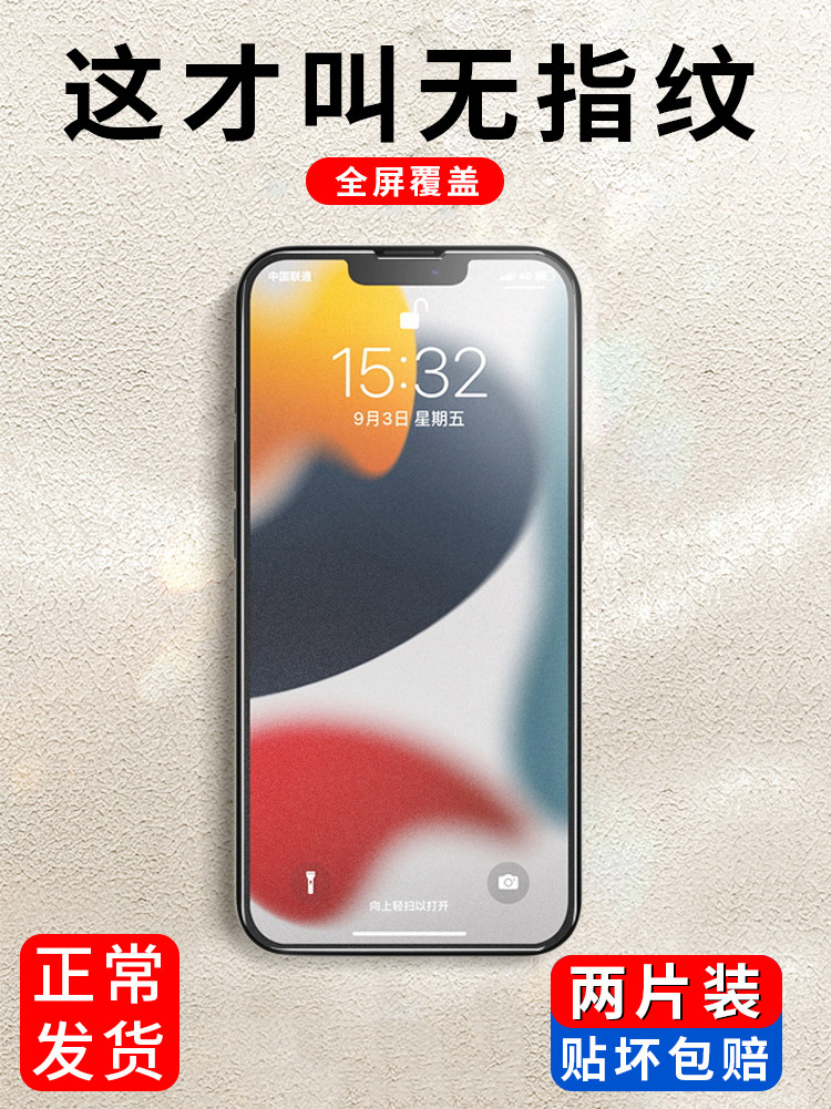 Apple 13 frosted steel film iPhone13promax mobile phone full screen gaming film full coverage anti-fingerprint pro protection mini cling film anti-blue anti-fall 12 hands sweat ip thirteen