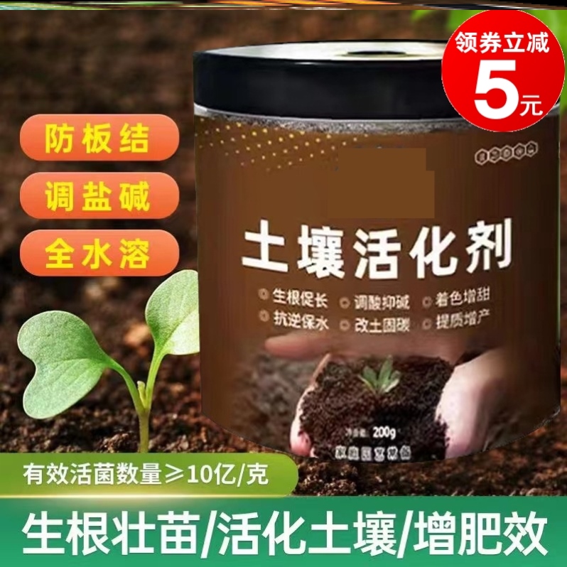 Blackwater fertilizer to soil camp activator common type of flower activator of the active flower pot of orbiting soil bad cluster mineral source yellow