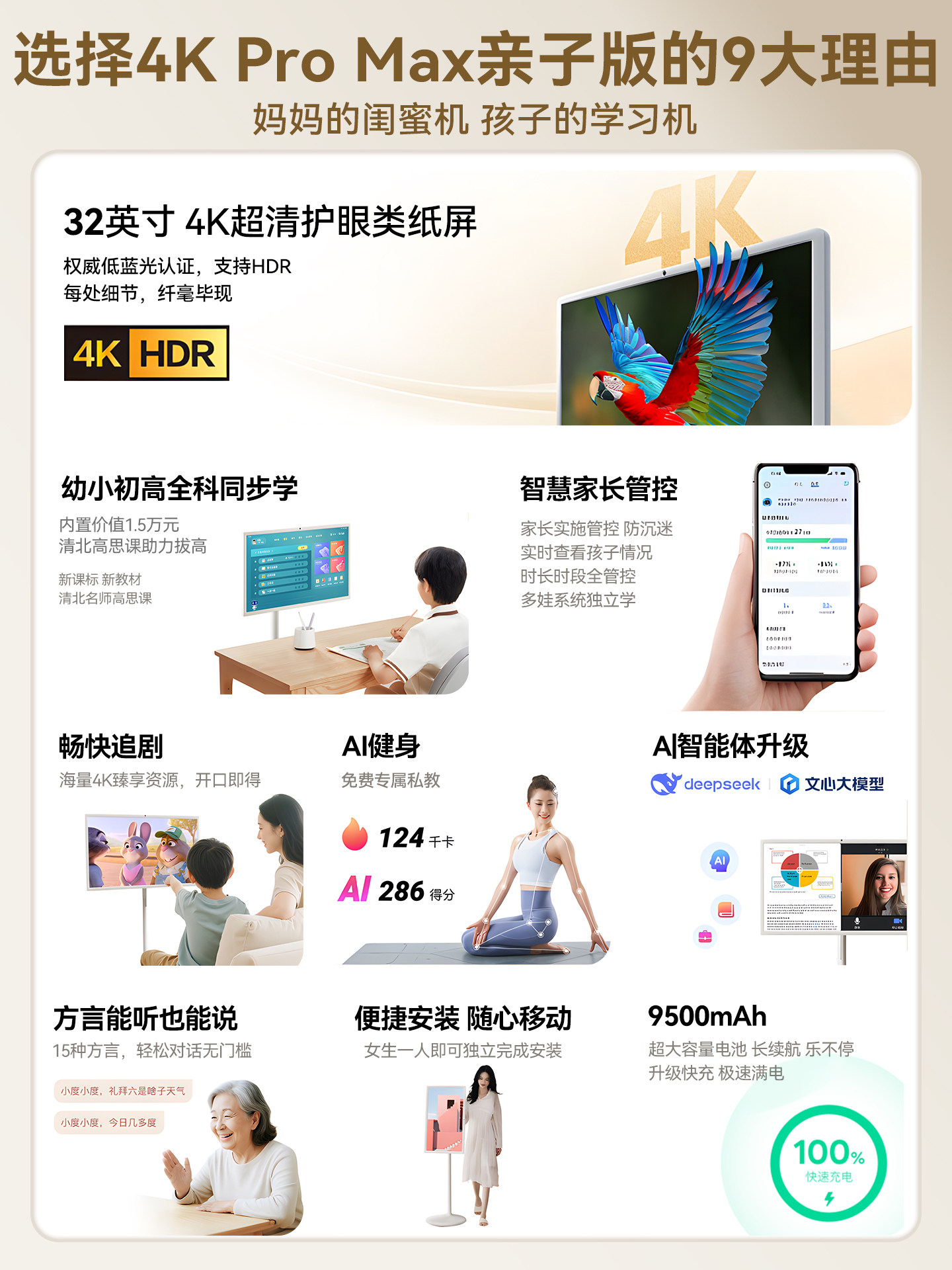 [Family Edition]Xiaodu Tiantian Best Friend Device 4K Pro Max Mobile Screen Tv Fitness Screen Projection Projector