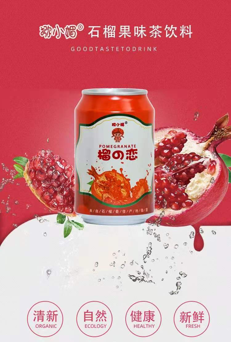 陕西特产西安石榴汁饮料320ML*12罐