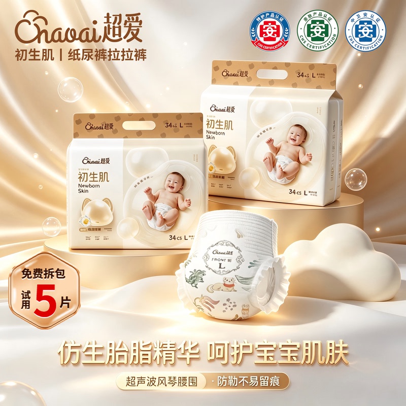 Super Soft Silk-Like Newborn Baby Diapers, Training Pants, and Infant Diapers