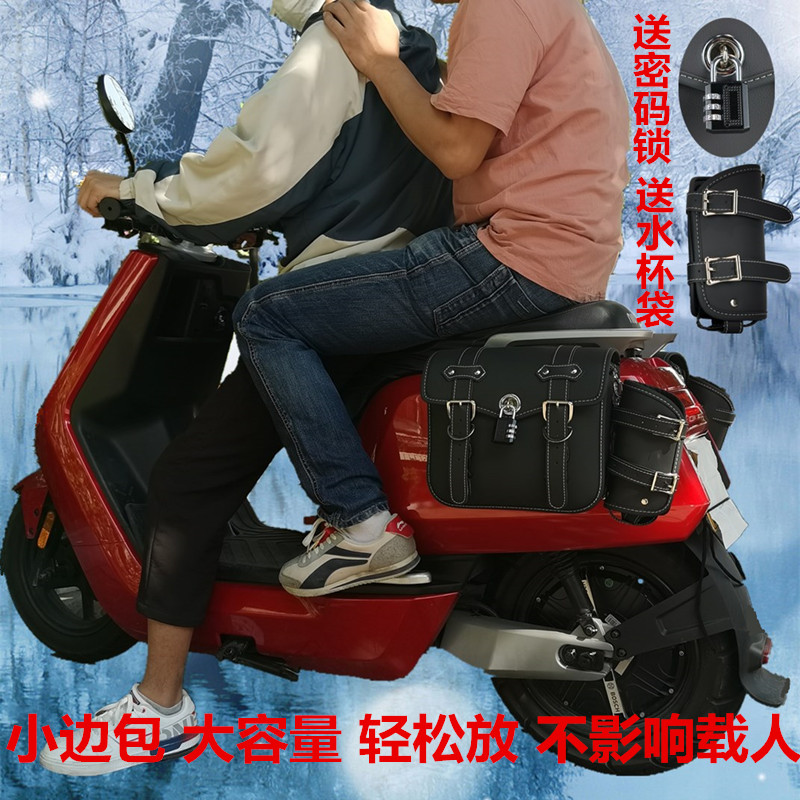 Motorcycle Side Pack Side Bag Waterproof Electric Car Hanging Bag Calf side Box with lock Mammoth Speed Coyadi Theft Protection Bag-Taobao