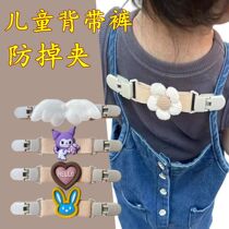 Childrens overalls shoulder strap fixing clip anti-slip baby childrens clothes suspender skirt anti-slip anti-shoulder artifact