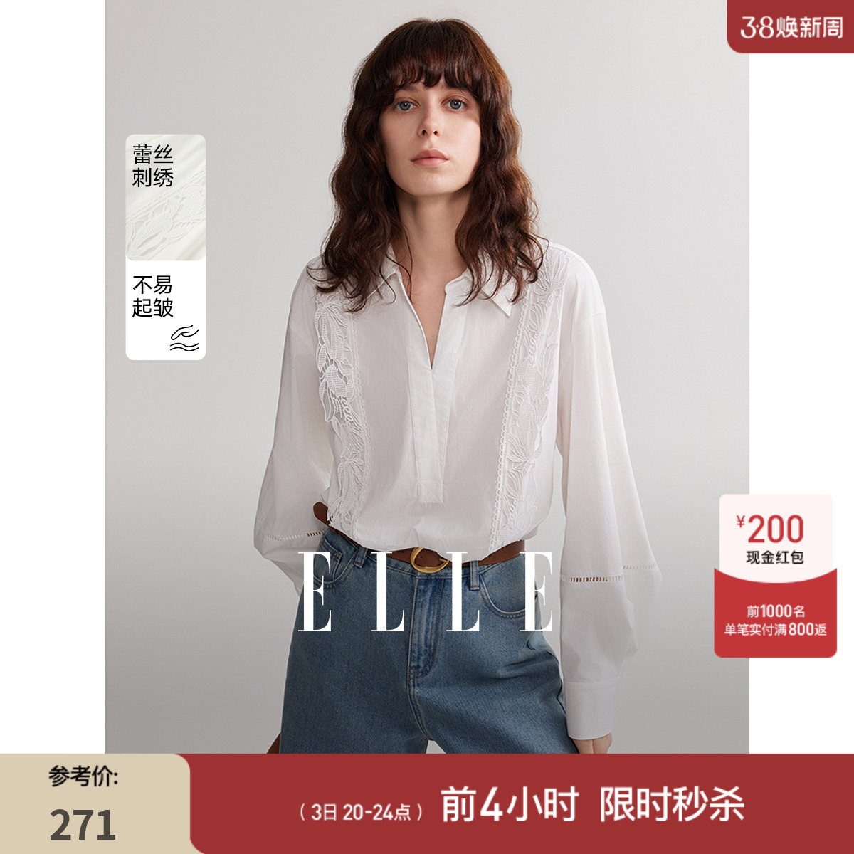 ELLE フレンチホワイト中空刺繍シンプルシャツ女性2025春新作ゆったりシック気質シャツ