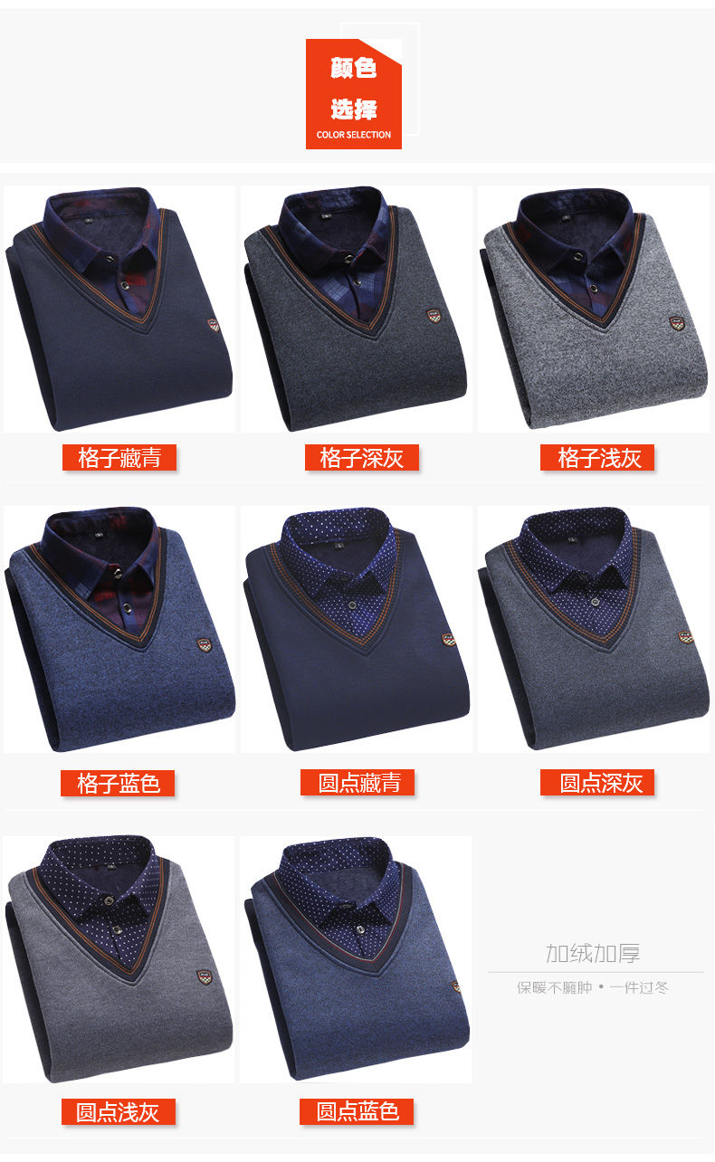男士加绒加厚款 休闲衬衣领针织衫 图5