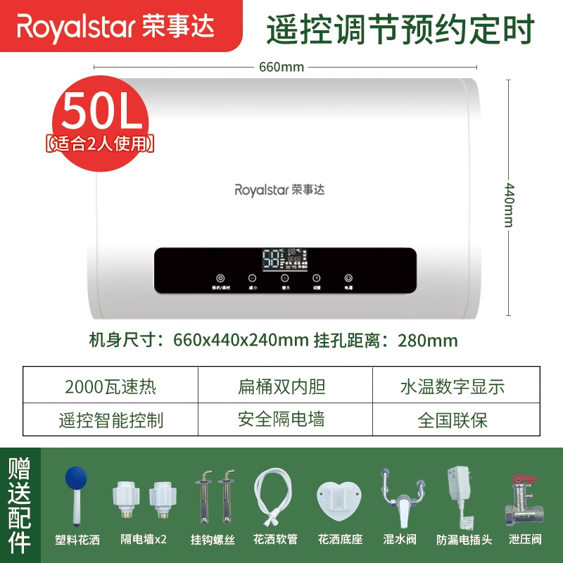 427 Royalstar phẳng thùng lưu trữ nước máy nước nóng điện ngay lập tức làm nóng phòng tắm gia đình 50L60 lít cho thuê tắm tắm cây nước nóng lạnh âm bình 