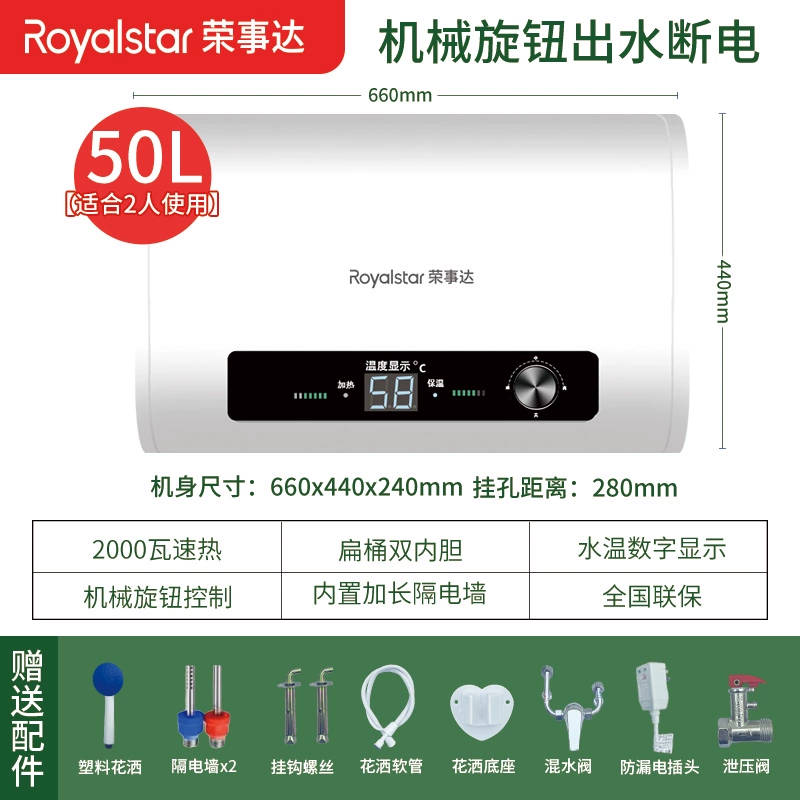 427 Royalstar phẳng thùng lưu trữ nước máy nước nóng điện ngay lập tức làm nóng phòng tắm gia đình 50L60 lít cho thuê tắm tắm cây nước nóng lạnh âm bình 