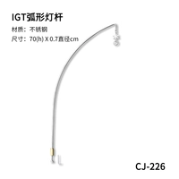 Изогнутый стержень IGT 【предварительно 30 дней】