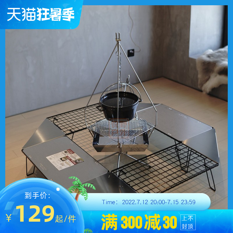 Japanese Uniflame Outdoor Camping Rack Metal Camping Fold Table Multilayer Stacked Deck Camping Table