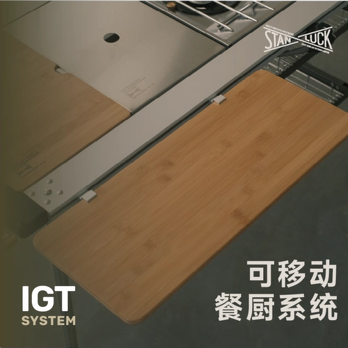 Xidengle igt боковой плагин -на борту на открытом воздухе в кемпинг