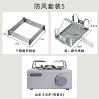 Xuewu Grey Card Type Type+Wind -Rays Board+Grill