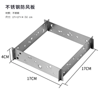 Ветровая плата из нержавеющей стали QH -0009