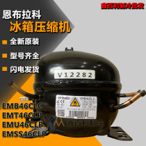 Original Embraer compressor EMB46CLC EMT46CLP EMU46CLP EMSS46CLP refrigeration