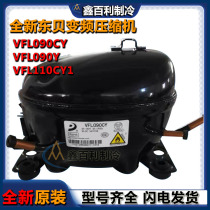 New original Dongbei R600aVFL090CY1 VFL110CY1 variable frequency refrigerator compressor compression pump head