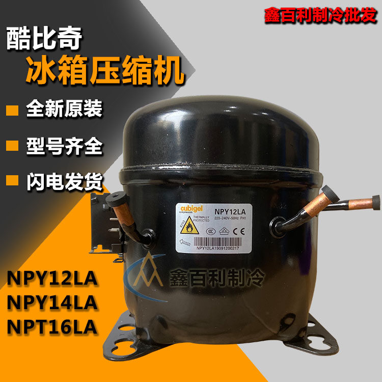 Original Cool Beech NPY12LA NPY14LA NPT16LA commercial freezer freezer low temperature compressor