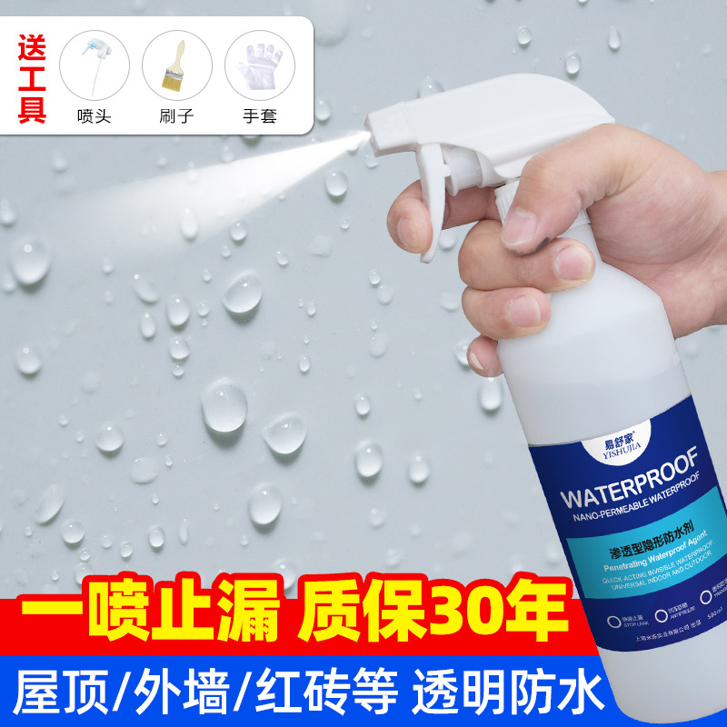 Nano waterproof leakage spray transparent penetration type original liquid roof external wall wall spray adhesive material anti-leakage paint