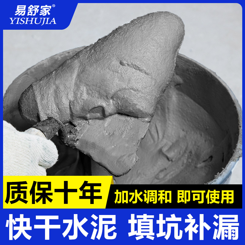 Bulk cement floor repair White cement Household quick-drying waterproof plugging king quick-drying cement mortar cement glue