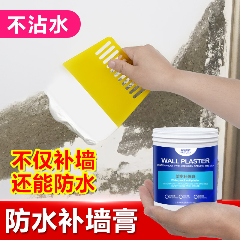 Fill Wall Paste Wall patch white wall Waterproof moisture-proof and anti-mold Soil Inner exterior Wall Home Renovated Repair God