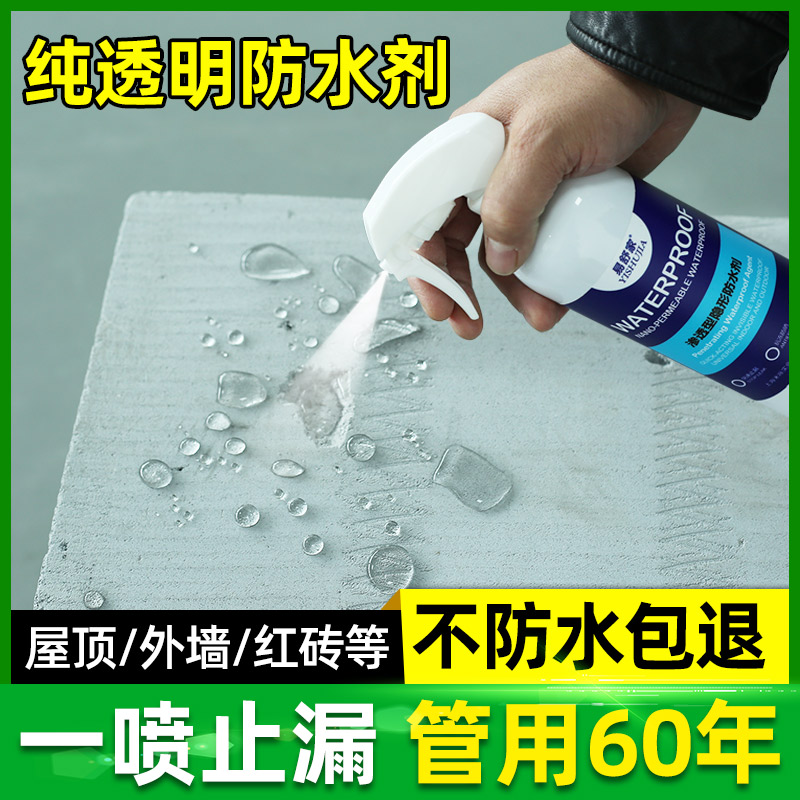 Nano Waterproof penetrant transparent Leakage Make-up Chamber King Roof Exterior Wall Wall Spray Glue Material Leak Prevention Paint