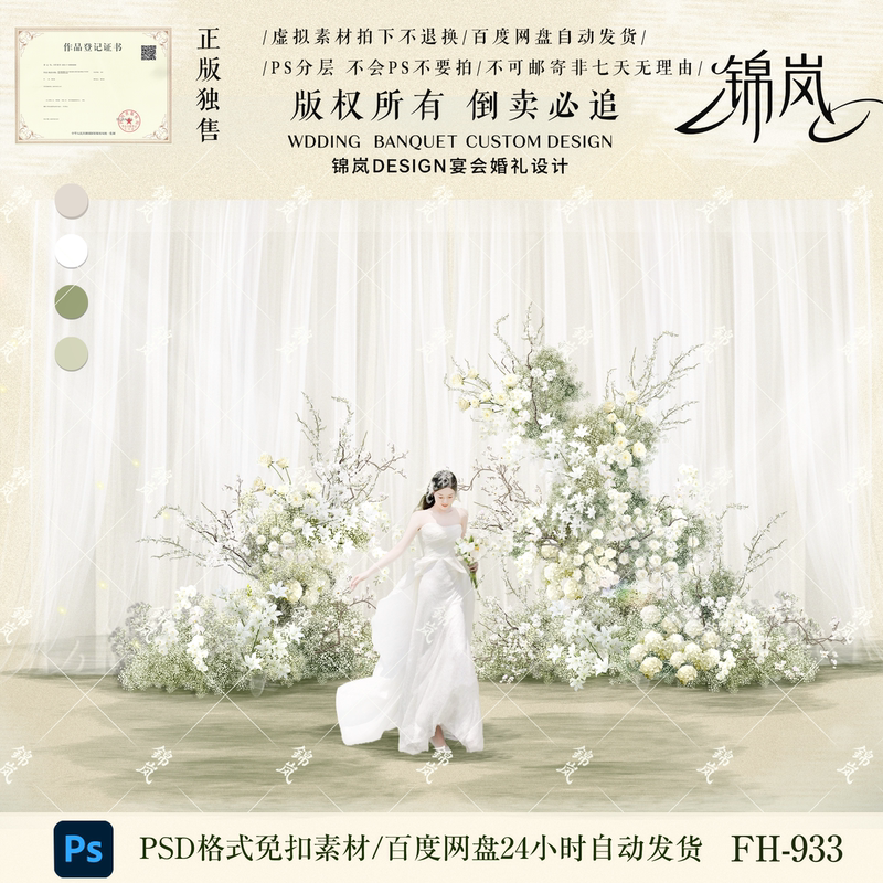 933 Snow Willow Branches Korean-Style White and Green Baby's Breath Asymmetric Floral Arch Material Wedding Stage Renderings Psd 933 Snow Willow Branches Korean-Style White and Green Baby's Breath Asymmetric Floral Arch Material Wedding Stage Renderings Psd