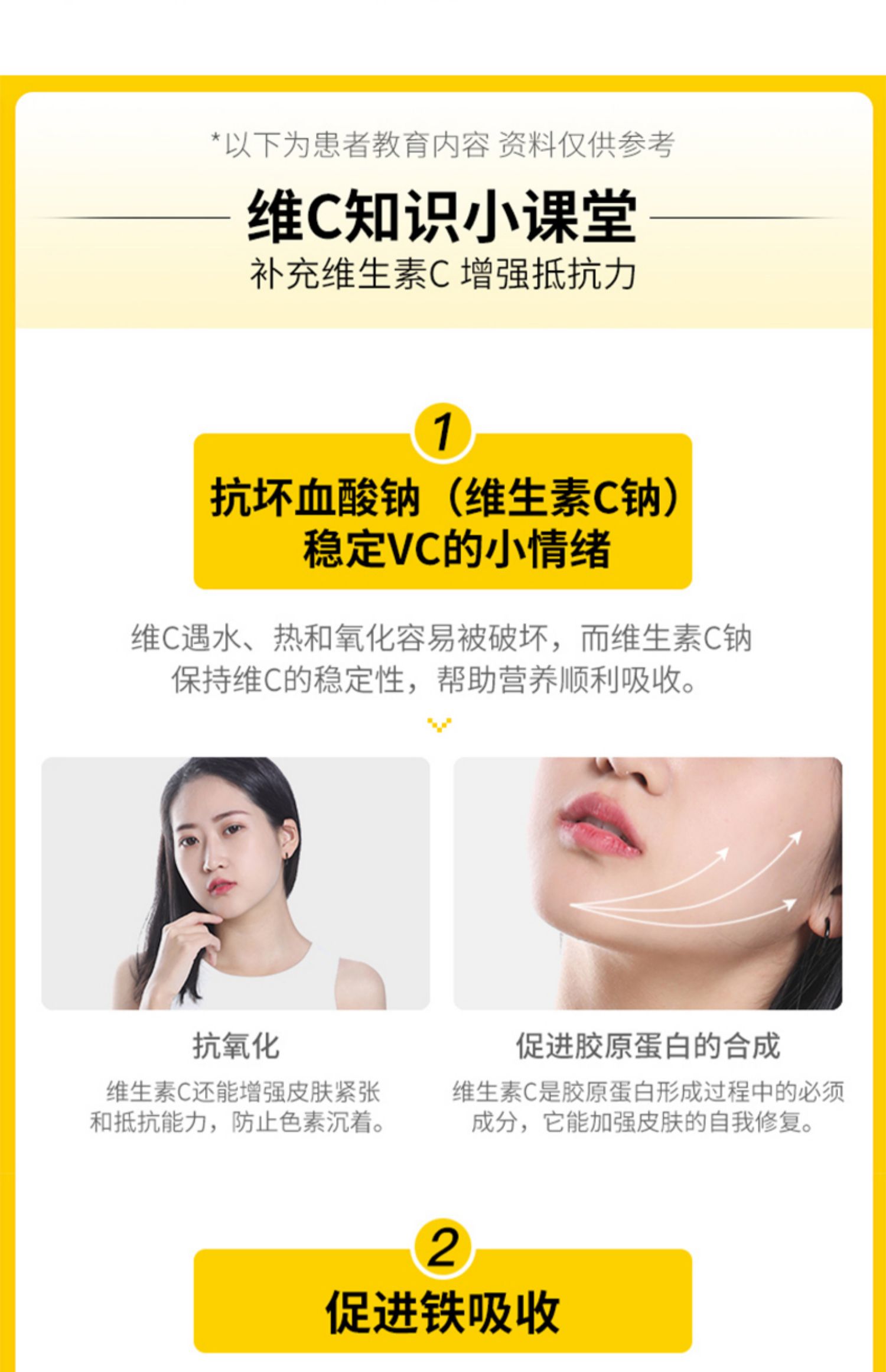 【仁和】维生素C咀嚼片100片VC