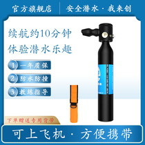 I created the flagship store diving small gas cylinder portable underwater breathing device scuba diving spare gas cylinder 0 5L