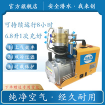 I created a high pressure pump 30mpa high pressure air pump 40mpa small single cylinder water-cooled electric air pump