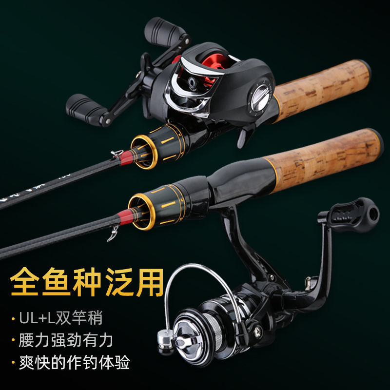 Big and flying fox carbon horse mouth pole super soft UL tune L tuning road Apole water drop wheel suit solid white bar micro-pole