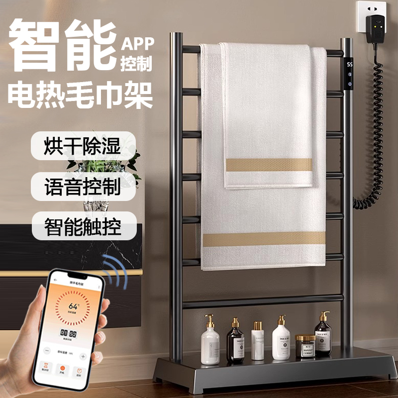 Smart Electric Towel Rack for Bathroom, Household Vertical Heating and Sterilization Towel Drying Rack, Bathroom Floor-Standing Model
