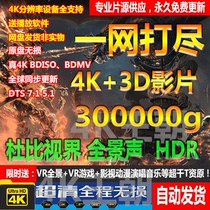 4K Movie disc UHD 4K Blu-ray Film Blu-ray disc XBOX PANORAMA ACOUSTIC DUBI Horizon HDR DTS