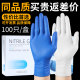 Disposable gloves thickened nitrile rubber food grade