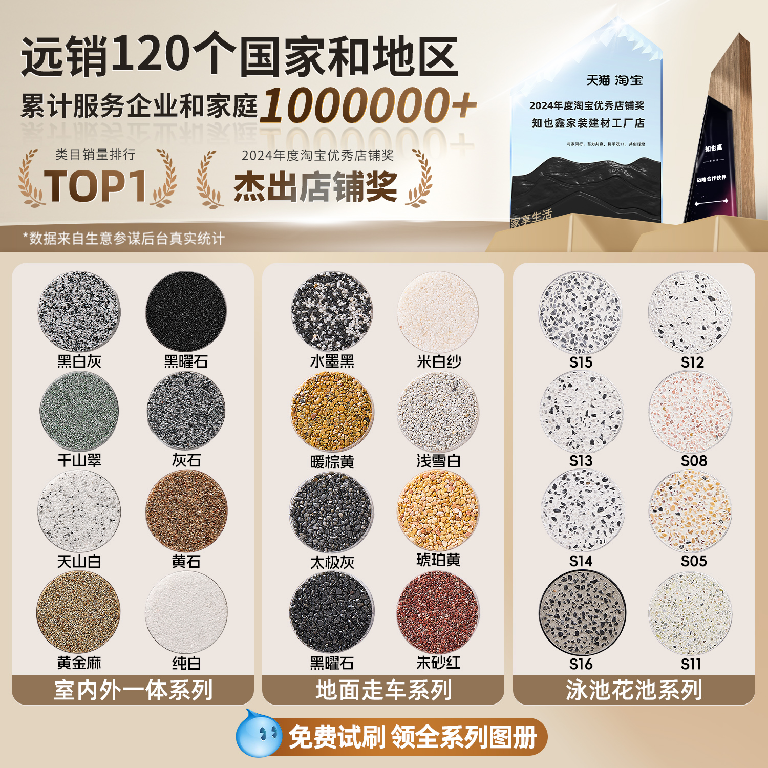 涂料整体智能家居高级地坪设计全屋整装定制：打造梦想中的完美家居空间