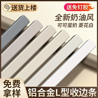 Кремовые металлические накладки на углы, защитная лента, защита от столкновений