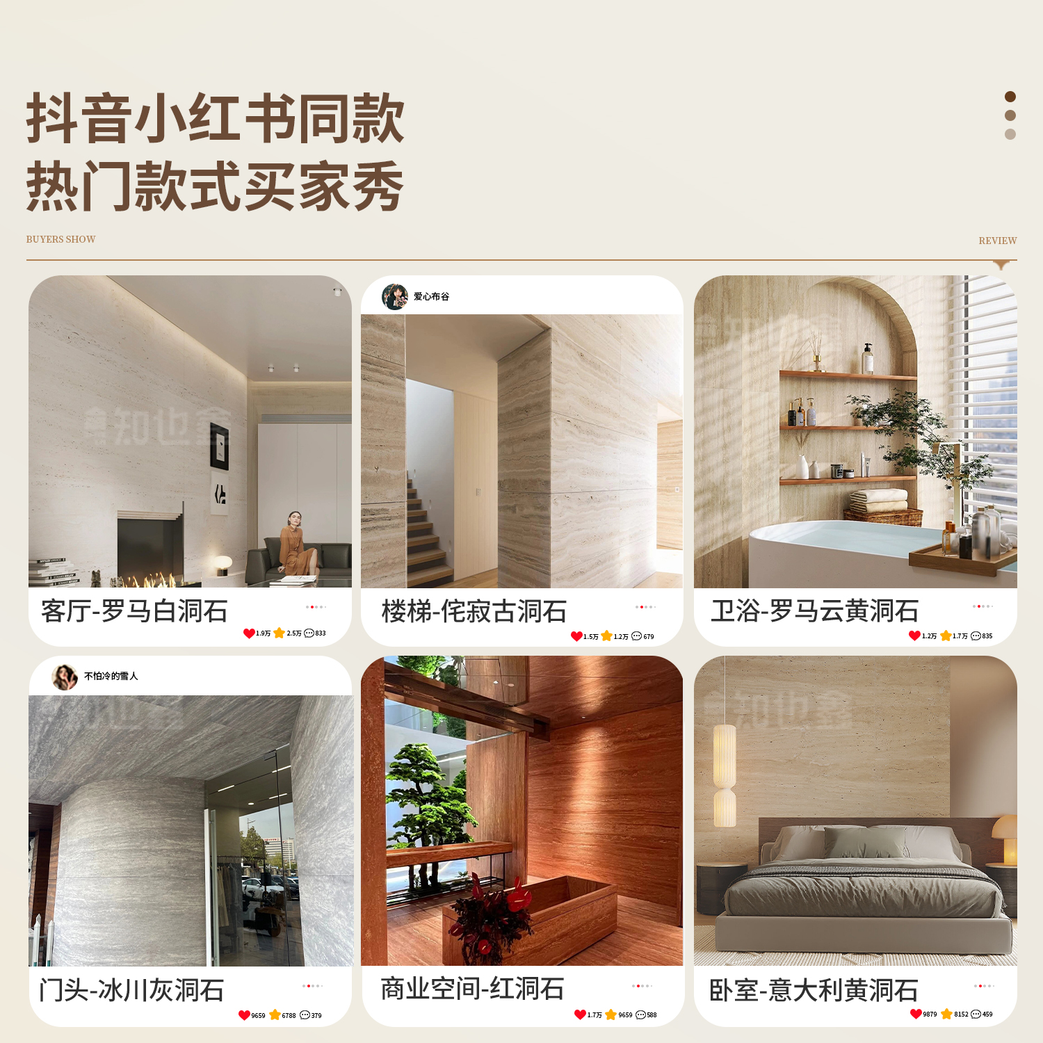 软质星月石板怎么选？家装界的新宠竟这么能打？