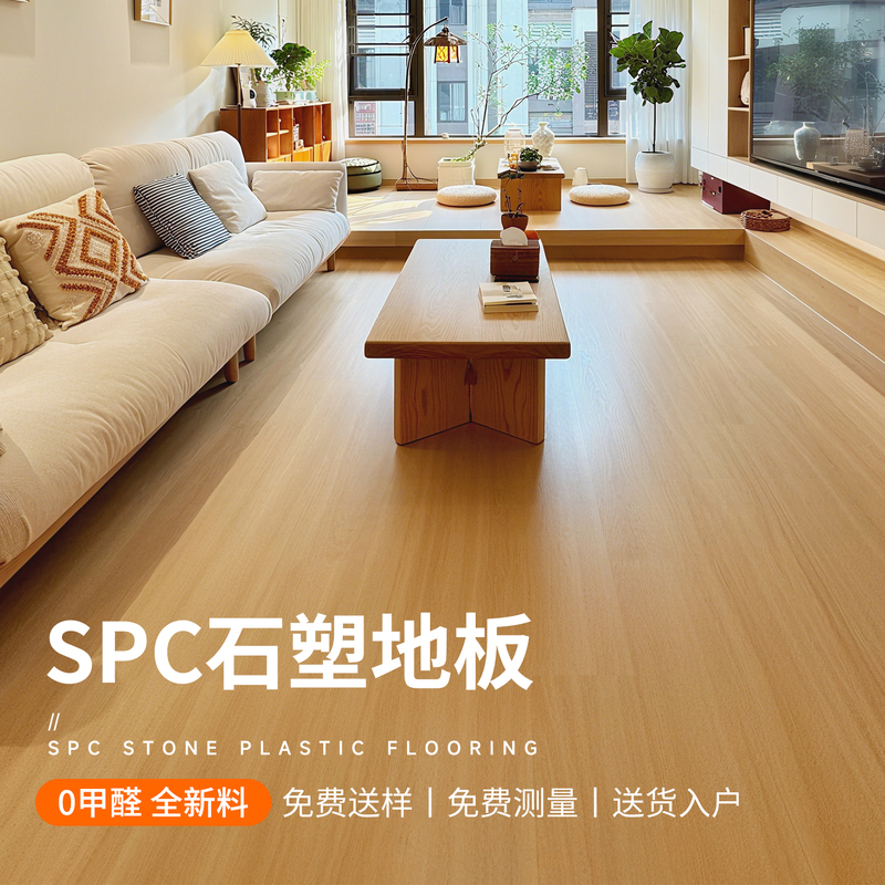 Spc Stone Plastic Flooring Renovation and Transformation, Stone Crystal Wear-Resistant, Self-Installation for Home Use, Waterproof, Interlocking Type, Thickened Pvc Click-Lock Flooring Spc Stone Plastic Flooring Renovation and Transformation, Stone Crystal Wear-Resistant, Self-Installation for Home Use, Waterproof, Interlocking Type, Thickened Pvc Click-Lock Flooring