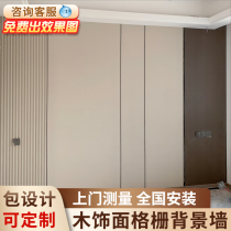 Cream style wood veneer background wall grille bedroom bedside sofa carbon crystal plate wainscot panel hard package background wall customization