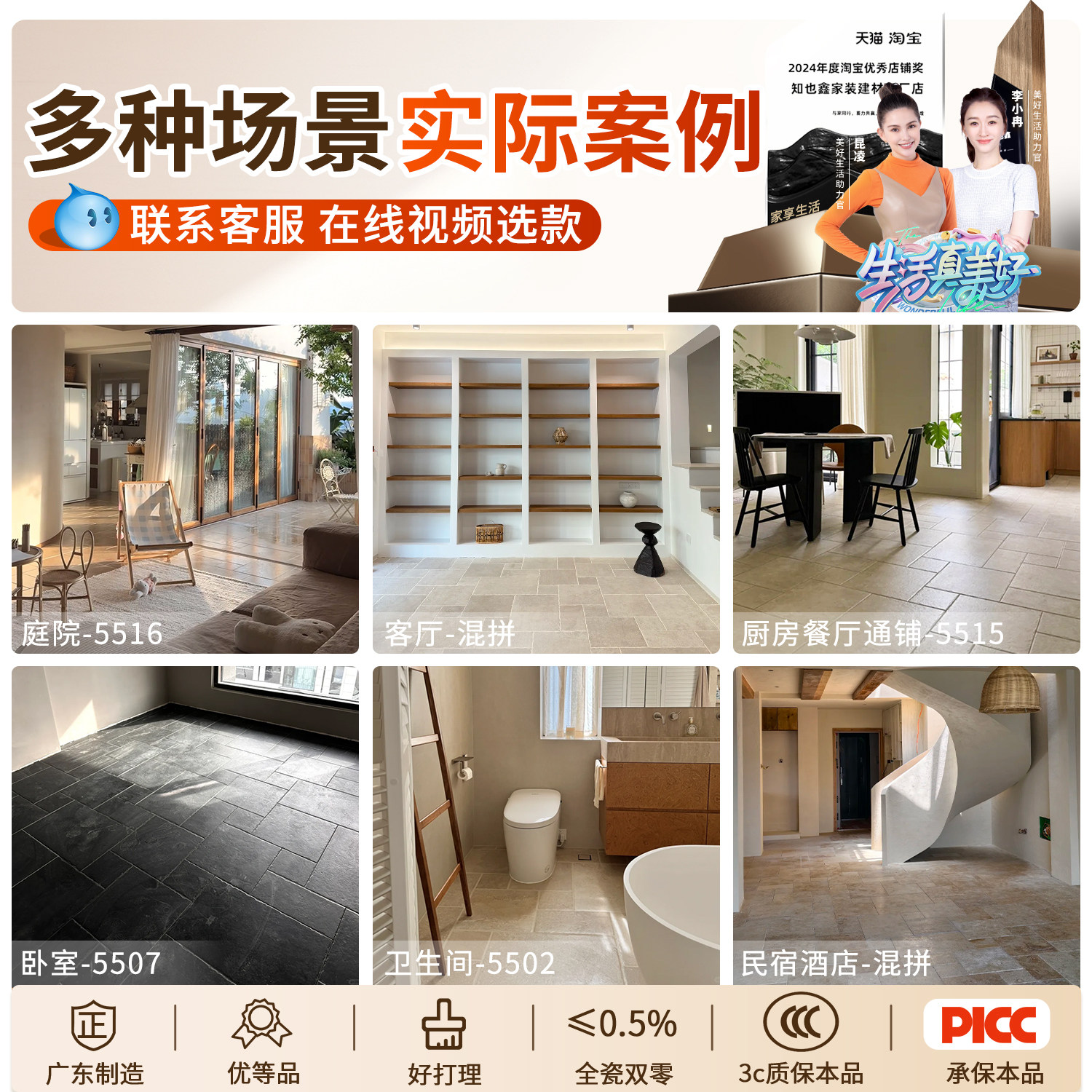 莱姆石瓷砖罗马拼地砖适合客厅卫生间吗？防滑性能怎么样？-好物推荐-淘宝好物网