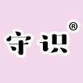 守识家居生活馆的LOGO