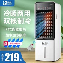 Camel air-conditioning fan cooling and heating dual-use silent household small vertical mobile air-conditioning cooling and heating integrated machine cooling fan