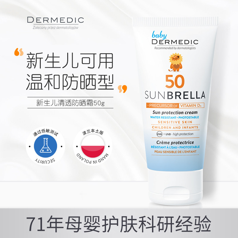European Infant Lactation Sunscreen For Pregnant Women Sunscreen Cream Protection Against UV Rays Maternity Skin care products
