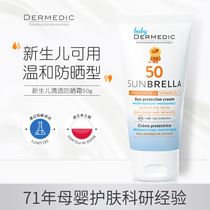 European baby pregnant women sunscreen for pregnant women Sunscreen cream for pregnant women to resist ultraviolet rays Pregnant women skin care products