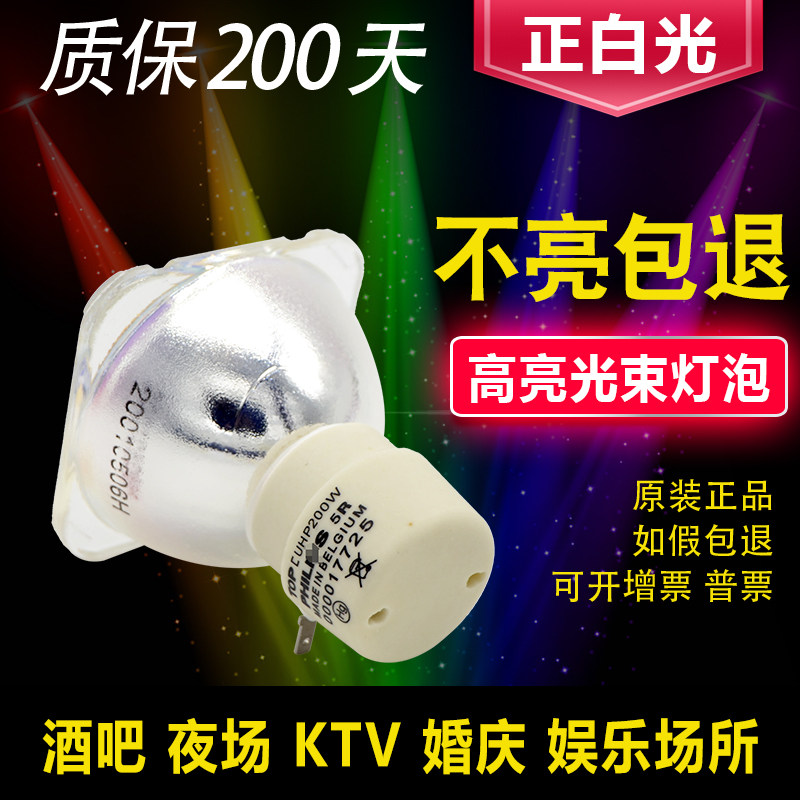 Original beam light bulb 5R7R10R15R16R17R18R19R20R BEAM 200W230W280W300