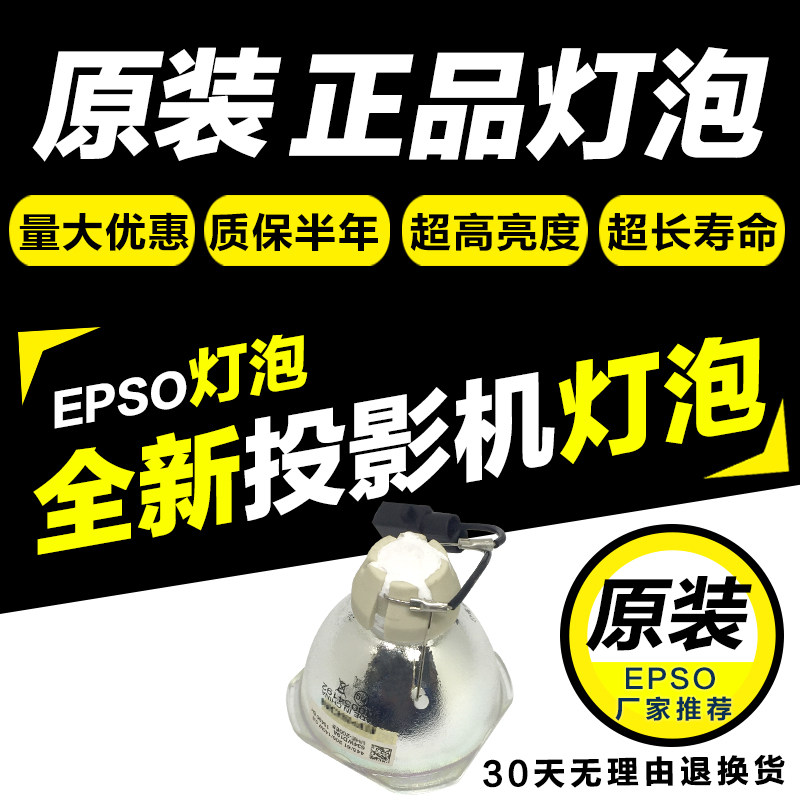 Epson projector bulb ELPLP88 CB-W04 S03 S04 X04 X29 TW5210 5200