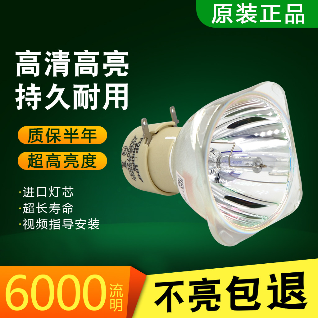 Minki MP512 MX511MP514 MS612ST MX711 MP723 MP723 MP723 MP723 projector bulb