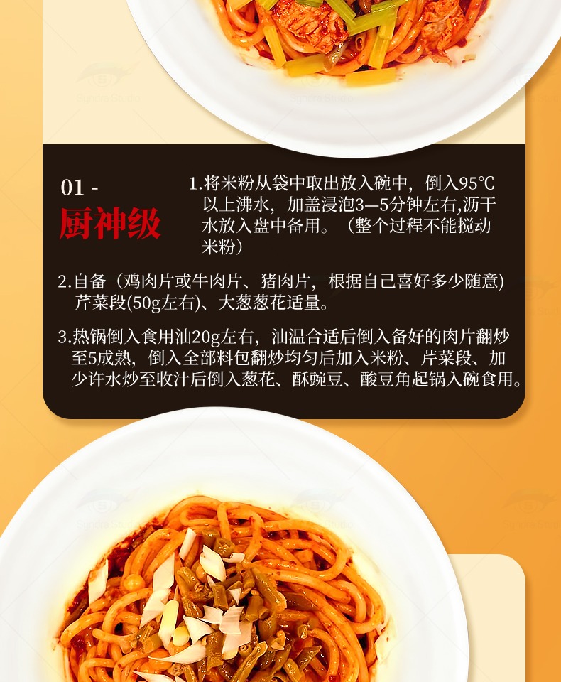 【可签到】正宗新疆速食炒米粉305g