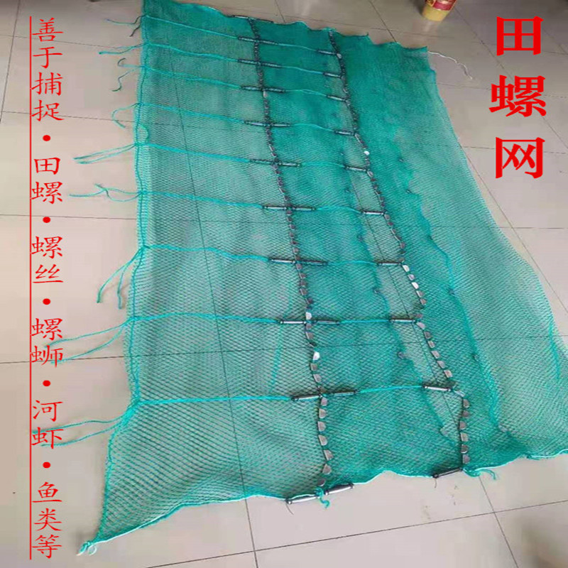 Tian Snail Net Screw Mesh Snail Nets River Shrimp Netting Carp Nets Dragnet Fishing Nets Fishing Net Trawl Nets to Crawl Subnets