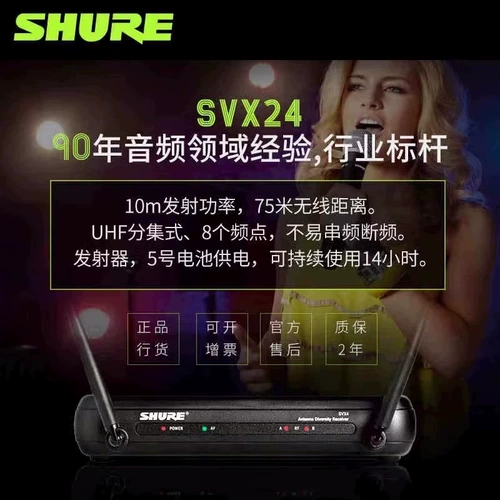 Shure/舒尔 SVX24 288/PG28 58 1 Перетащите два профессионального беспроводного микрофона