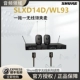 SLXD14D/WL93 OMNIDIGECTION LOSKEL Microphone