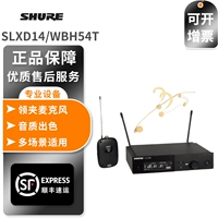 SLXD14/WBH54T в супер -душевном типе