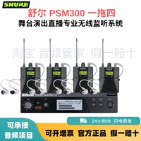 PSM300 One Trancing Four Display Ecrem